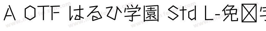 A OTF はるひ学園 Std L字体转换